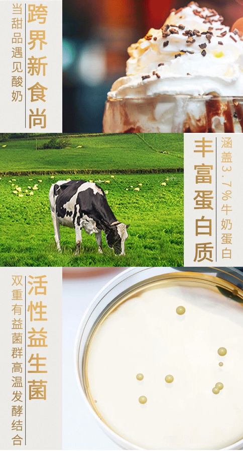 好享閑”甜品時刻，享受酸奶新風(fēng)尚
