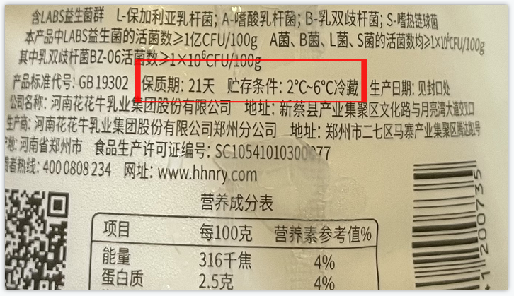 花花牛丨儲奶小妙招，飲奶更健康?。?！
