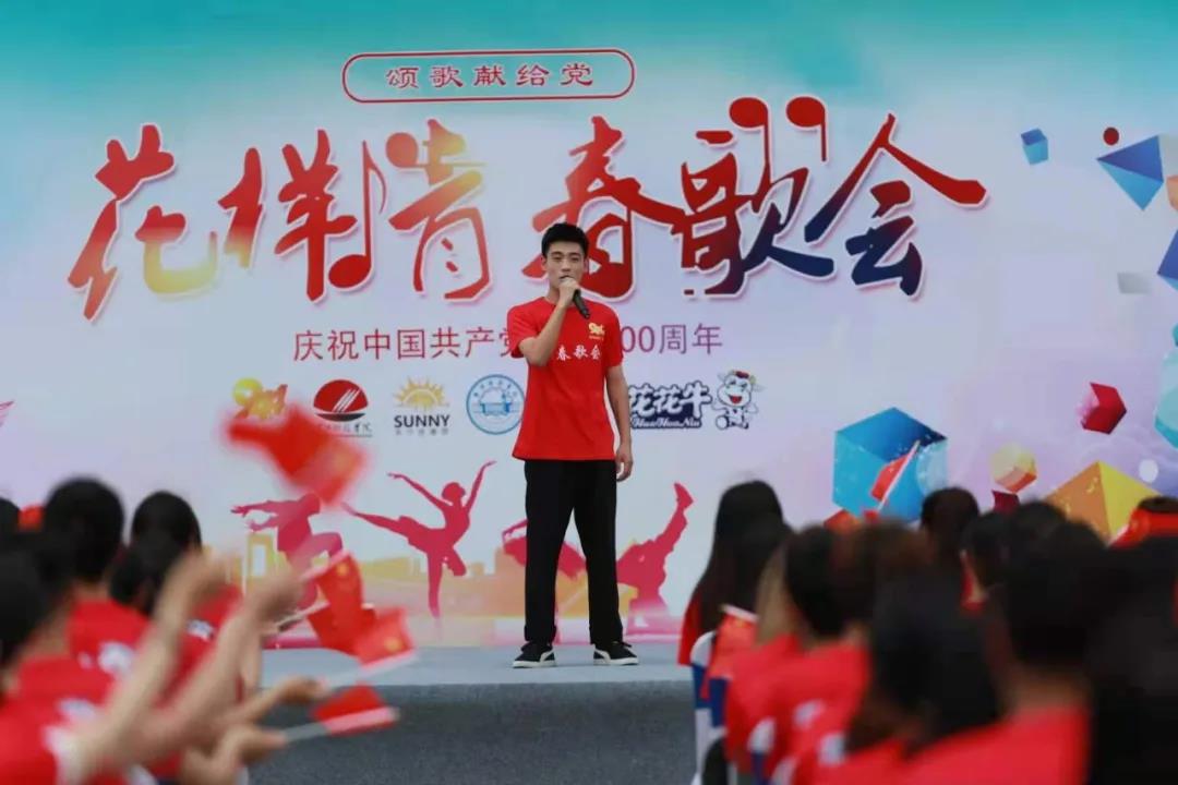 做白色的牛奶，創(chuàng)紅色的企業(yè)，花花牛乳業(yè)集團青春歌會慶祝建黨100周年