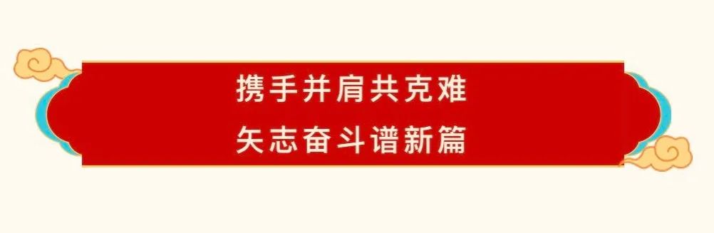 花花牛乳業(yè)30周年暨2024年客戶大會圓滿召開！