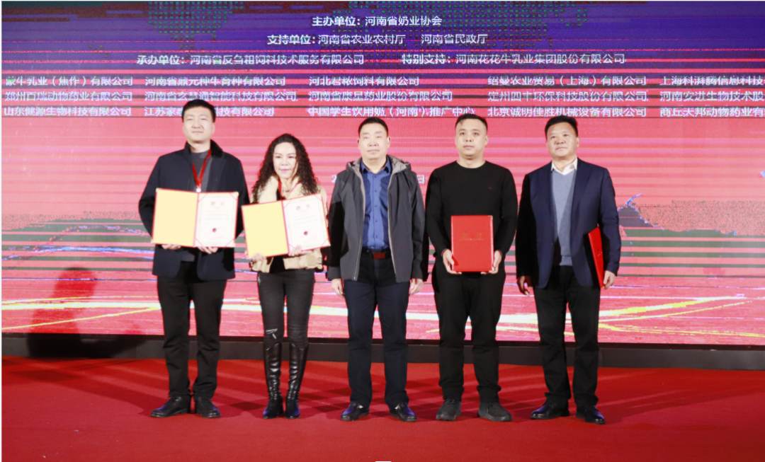 河南奶業(yè)發(fā)展啟航新征程——花花牛乳業(yè)集團(tuán)黨委書記、董事長(zhǎng)唐洪峰當(dāng)選河南省奶業(yè)協(xié)會(huì)會(huì)長(zhǎng)