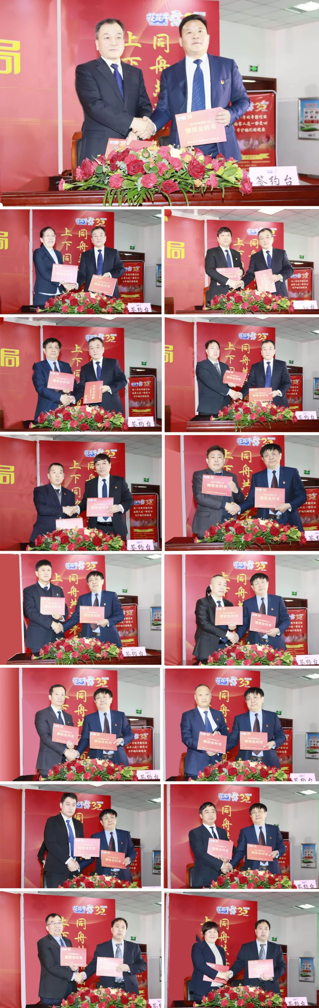 挺膺擔(dān)當(dāng)拼業(yè)績，踔厲奮發(fā)開新局——花花牛乳業(yè)集團(tuán)召開2024年度工作會議