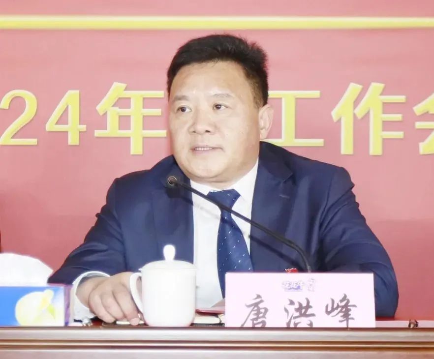 挺膺擔(dān)當(dāng)拼業(yè)績，踔厲奮發(fā)開新局——花花牛乳業(yè)集團(tuán)召開2024年度工作會議