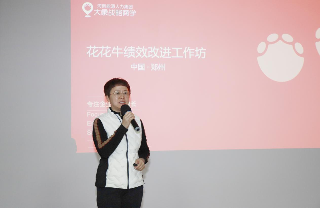 賦能業(yè)務(wù)發(fā)展，助力目標(biāo)達(dá)成丨花花牛績效改進(jìn)工作坊活動(dòng)成功舉辦