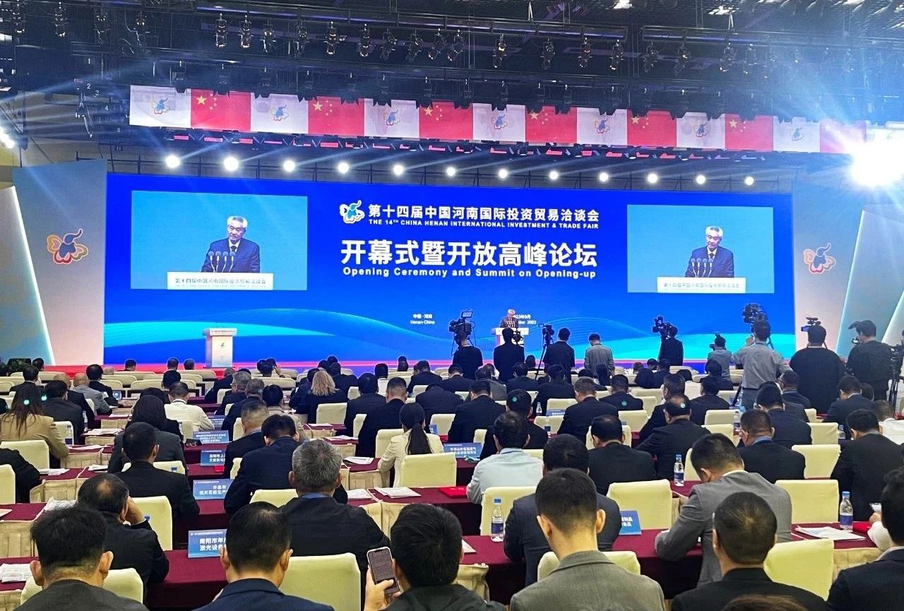 快訊 | 第十四屆中國河南國際投資貿(mào)易洽談會(huì)開幕，河南農(nóng)投集團(tuán)旗下產(chǎn)業(yè)組團(tuán)參展