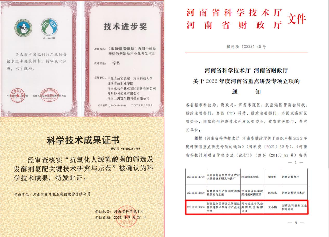 花花牛丨“標(biāo)準(zhǔn)驅(qū)動(dòng)，示范引領(lǐng)”花花牛乳業(yè)集團(tuán)制定2項(xiàng)農(nóng)業(yè)行業(yè)標(biāo)準(zhǔn)