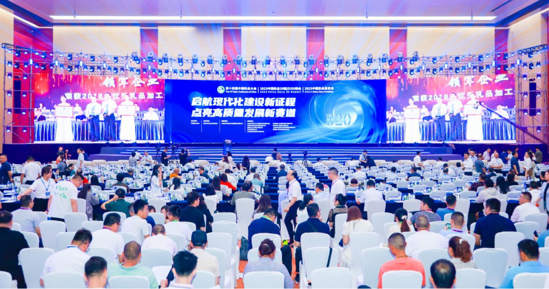 啟航新征程 點亮新賽道丨花花牛乳業(yè)集團參加第十四屆中國奶業(yè)大會暨D20峰會，榮獲“中國乳制品生產(chǎn)企業(yè)現(xiàn)代化等級5A級”評定殊榮