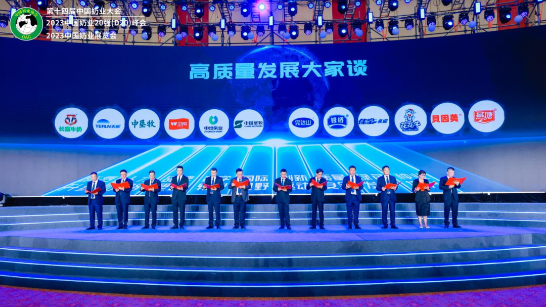 啟航新征程 點亮新賽道丨花花牛乳業(yè)集團參加第十四屆中國奶業(yè)大會暨D20峰會，榮獲“中國乳制品生產(chǎn)企業(yè)現(xiàn)代化等級5A級”評定殊榮