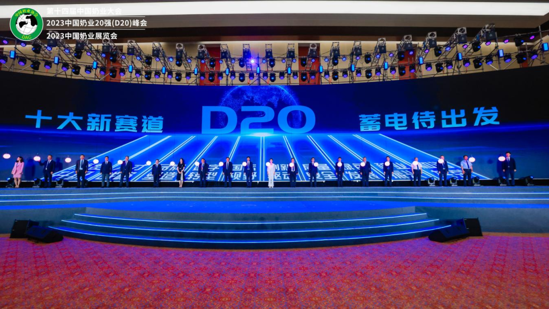 啟航新征程 點亮新賽道丨花花牛乳業(yè)集團參加第十四屆中國奶業(yè)大會暨D20峰會，榮獲“中國乳制品生產(chǎn)企業(yè)現(xiàn)代化等級5A級”評定殊榮