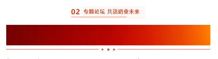 啟航新征程 點亮新賽道丨花花牛乳業(yè)集團參加第十四屆中國奶業(yè)大會暨D20峰會，榮獲“中國乳制品生產(chǎn)企業(yè)現(xiàn)代化等級5A級”評定殊榮