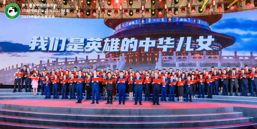 啟航新征程 點亮新賽道丨花花牛乳業(yè)集團參加第十四屆中國奶業(yè)大會暨D20峰會，榮獲“中國乳制品生產(chǎn)企業(yè)現(xiàn)代化等級5A級”評定殊榮
