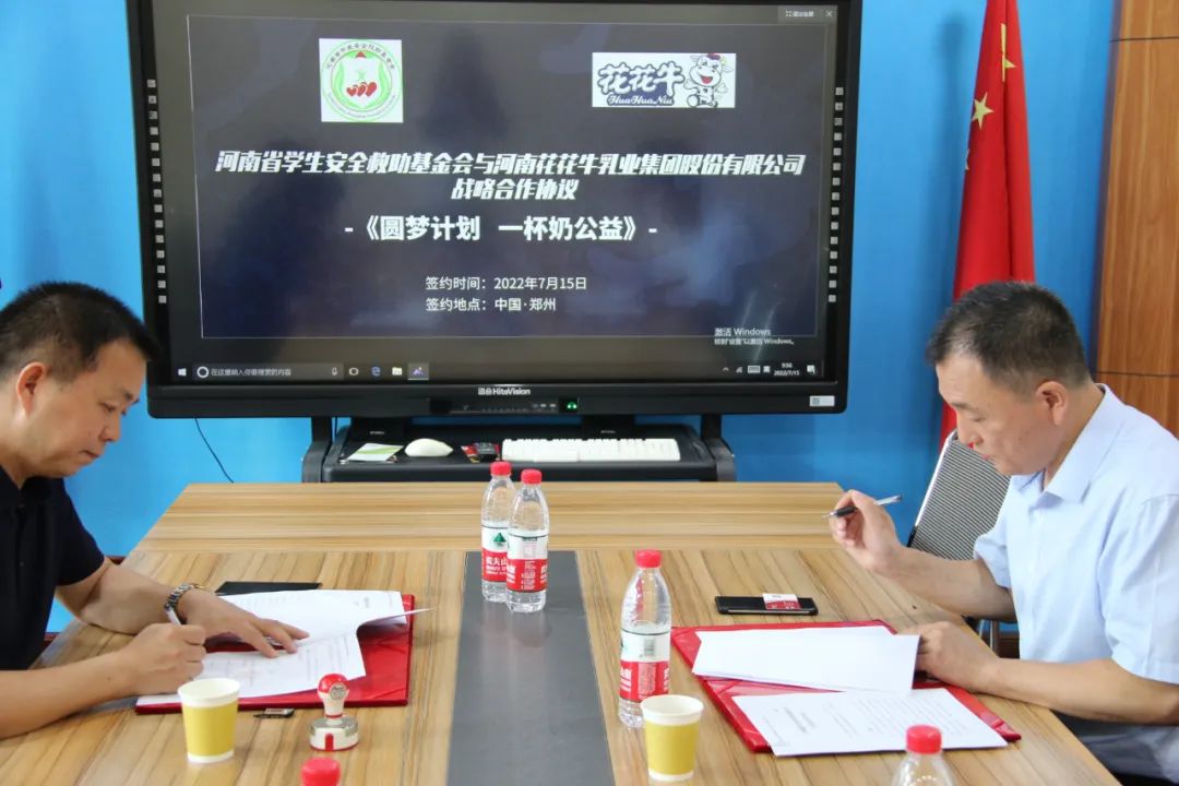愛心奶情系學(xué)子，公益情溫暖人心—河南花花牛乳業(yè)集團(tuán)助力基金會“圓夢計(jì)劃?一杯奶”公益項(xiàng)目，愛心捐贈善款50萬元！