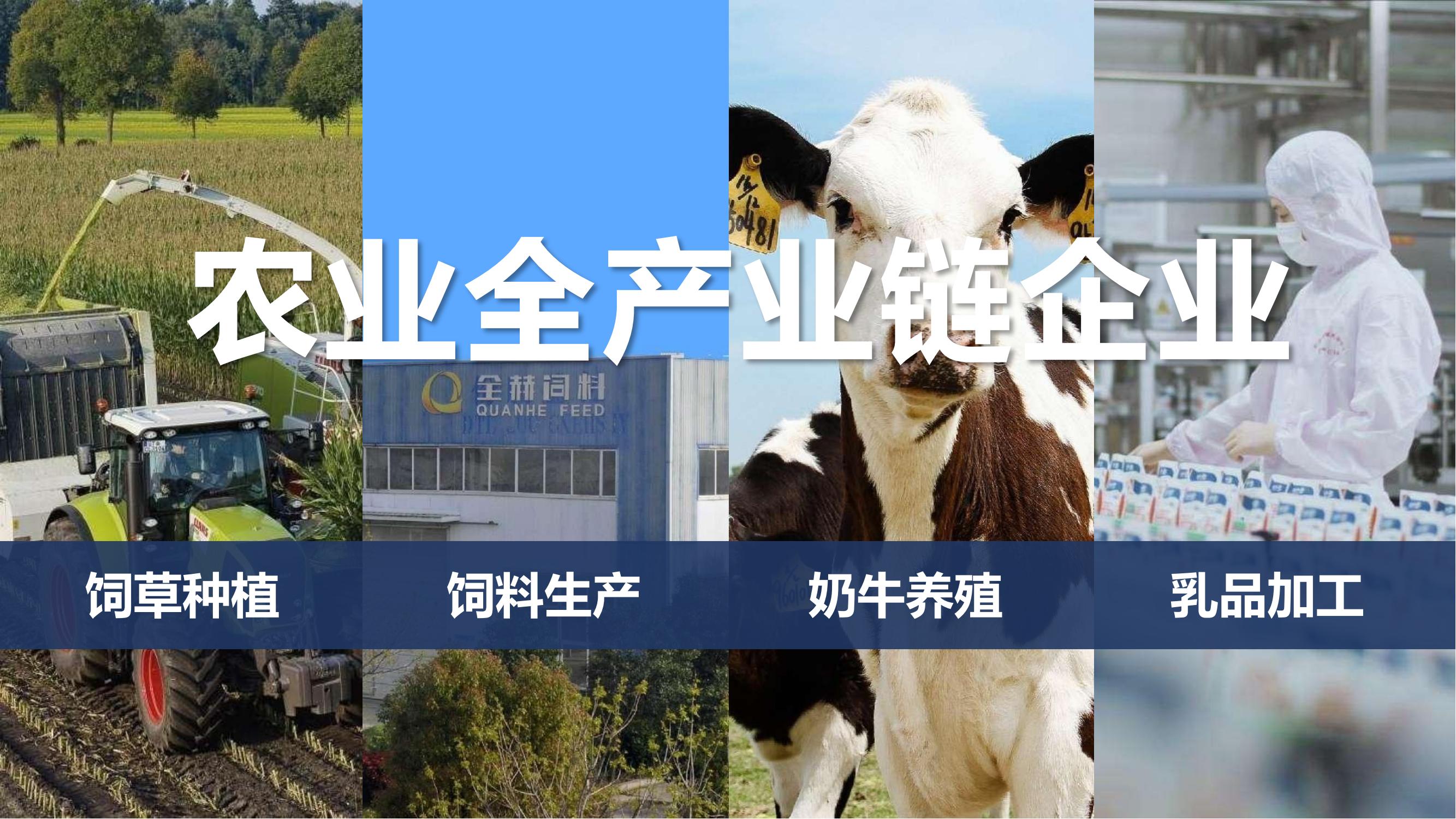 花花牛乳業(yè)集團(tuán)與國電河南新能源有限公司舉行光伏項(xiàng)目合作開發(fā)簽約儀式