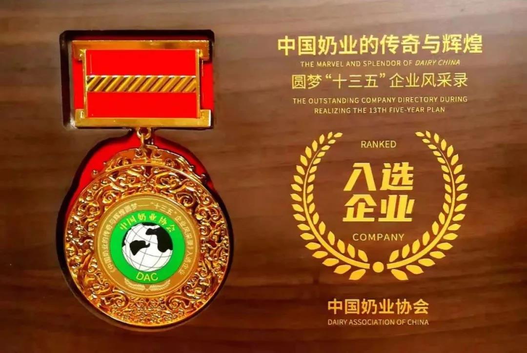 第十二屆中國奶業(yè)大會(huì)、中國奶業(yè)展覽會(huì)暨2021中國奶業(yè)20強(qiáng)（D20）峰會(huì)在合肥盛大召開