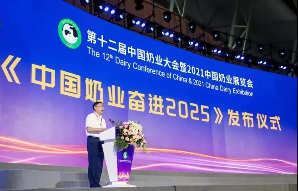 第十二屆中國奶業(yè)大會(huì)、中國奶業(yè)展覽會(huì)暨2021中國奶業(yè)20強(qiáng)（D20）峰會(huì)在合肥盛大召開