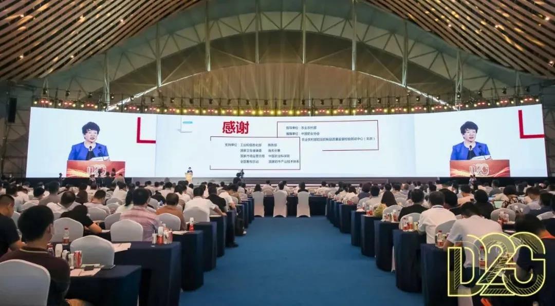 第十二屆中國奶業(yè)大會(huì)、中國奶業(yè)展覽會(huì)暨2021中國奶業(yè)20強(qiáng)（D20）峰會(huì)在合肥盛大召開