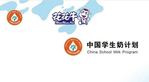 花花牛首款愛克林低溫學(xué)生飲用酸牛奶上市啦?。?！
