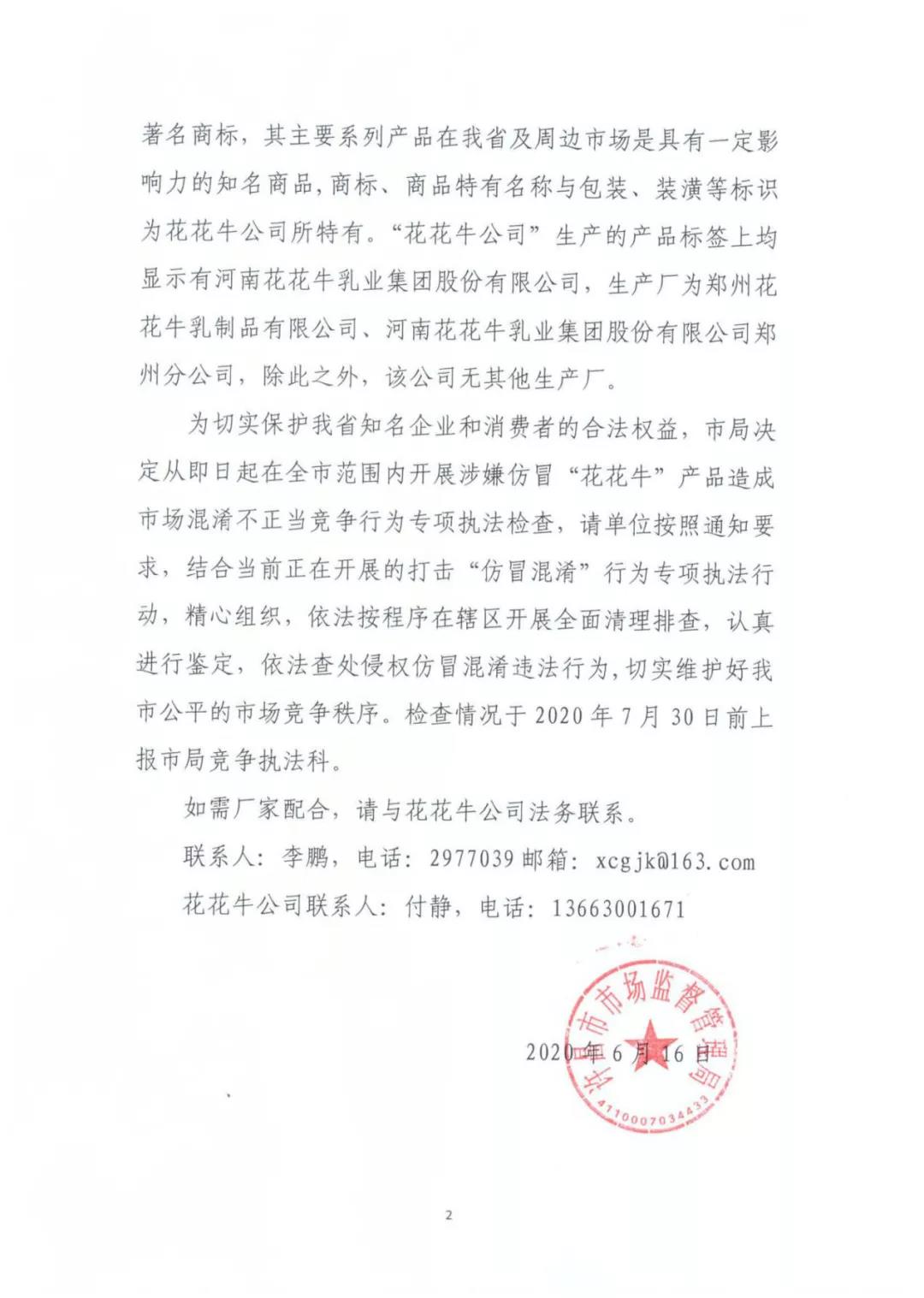 許昌市建安區(qū)市場監(jiān)管局重拳出擊 3250件仿冒“花花?！北患袖N毀