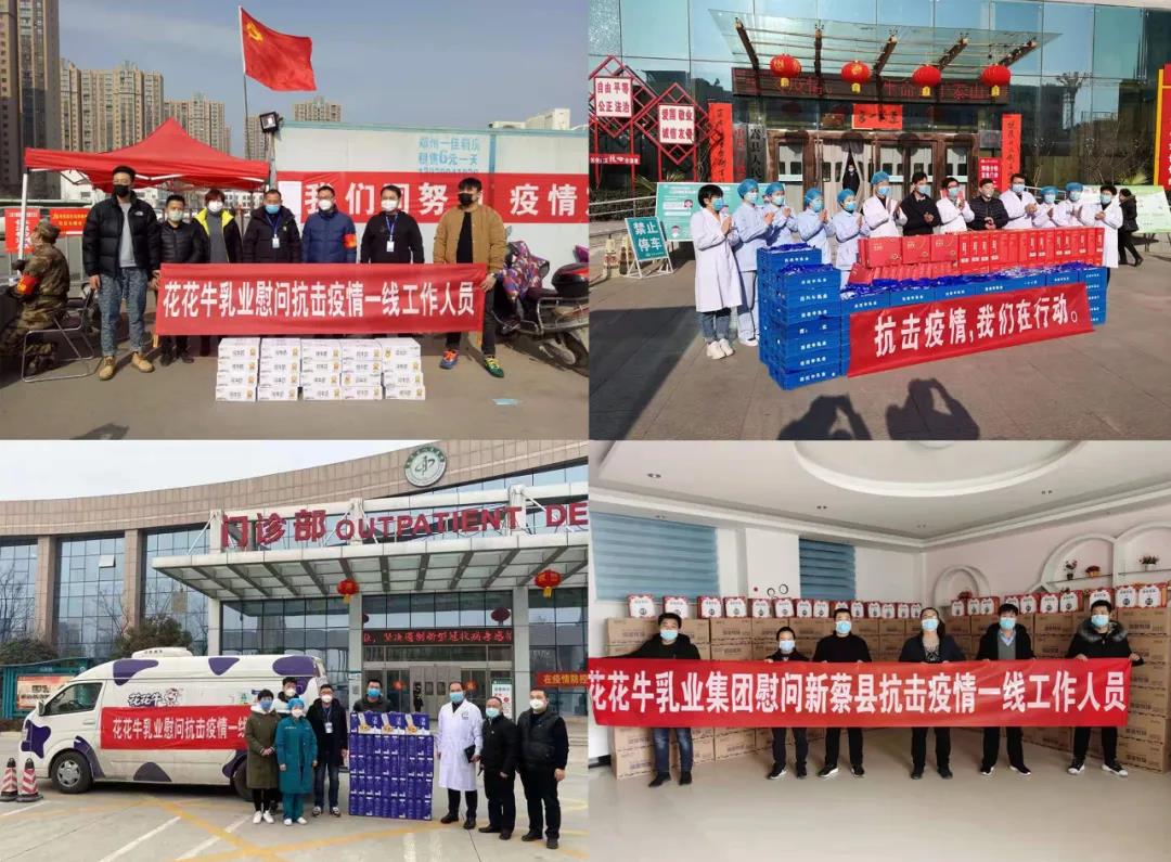 快訊 | 2020河南民營企業(yè)100強發(fā)布 花花牛榮獲“河南民營企業(yè)現(xiàn)代農(nóng)業(yè)100強”、“河南民營企業(yè)社會責(zé)任100強”雙榮譽