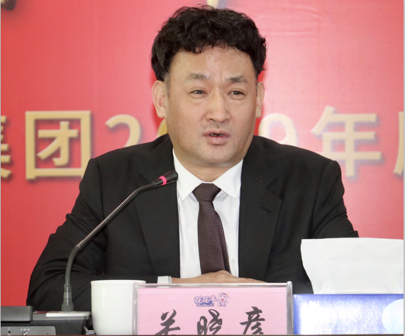“團(tuán)結(jié)、實(shí)干、高效、逐夢” 花花牛乳業(yè)集團(tuán)2019年度工作總結(jié)暨表彰大會勝利召開