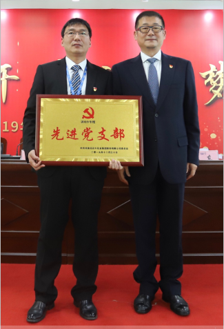 “團(tuán)結(jié)、實(shí)干、高效、逐夢” 花花牛乳業(yè)集團(tuán)2019年度工作總結(jié)暨表彰大會勝利召開