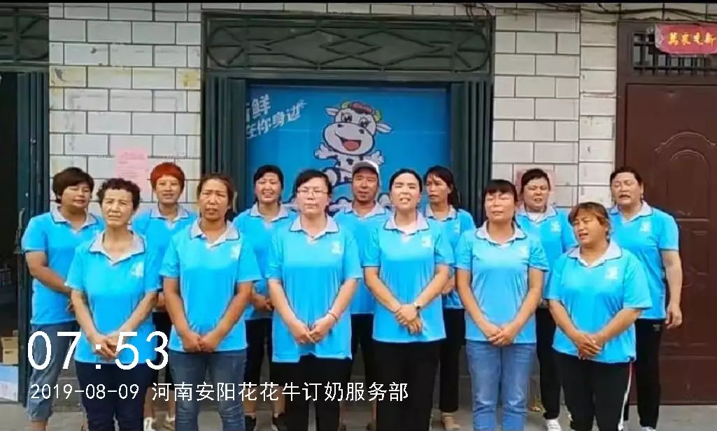小晨會·大能量——砥礪奮進(jìn)的花花牛，加油！