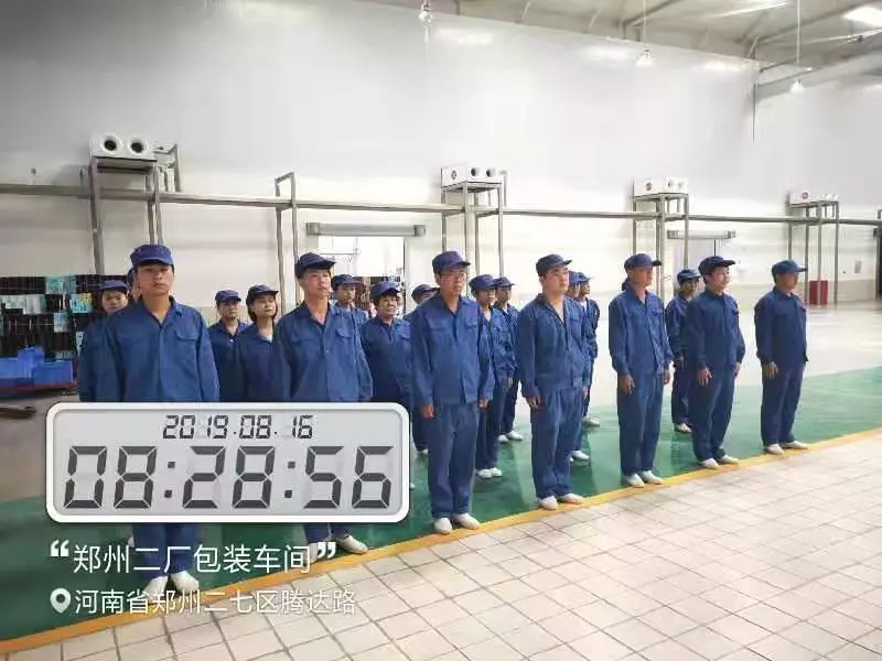 小晨會·大能量——砥礪奮進(jìn)的花花牛，加油！