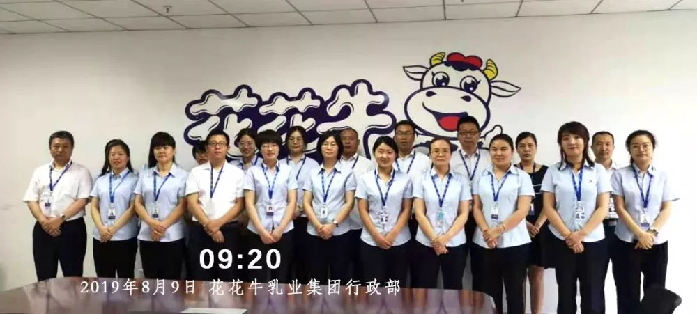 小晨會·大能量——砥礪奮進(jìn)的花花牛，加油！