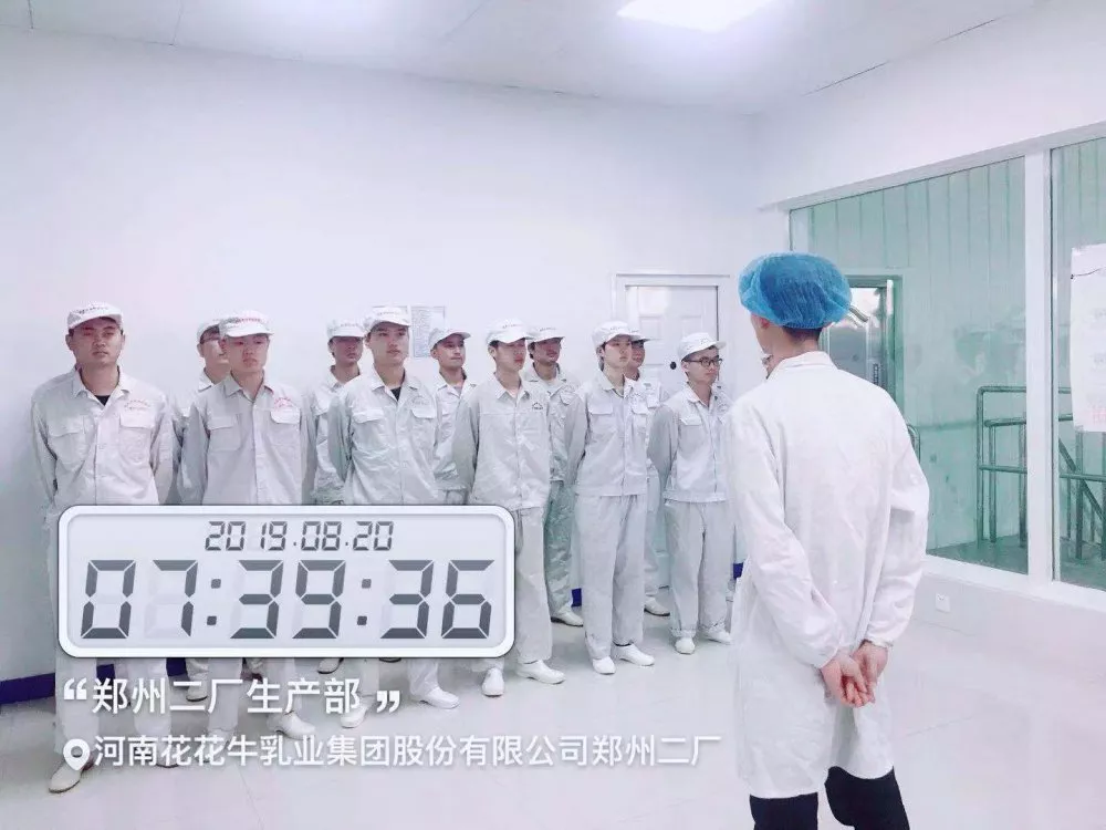 小晨會·大能量——砥礪奮進(jìn)的花花牛，加油！