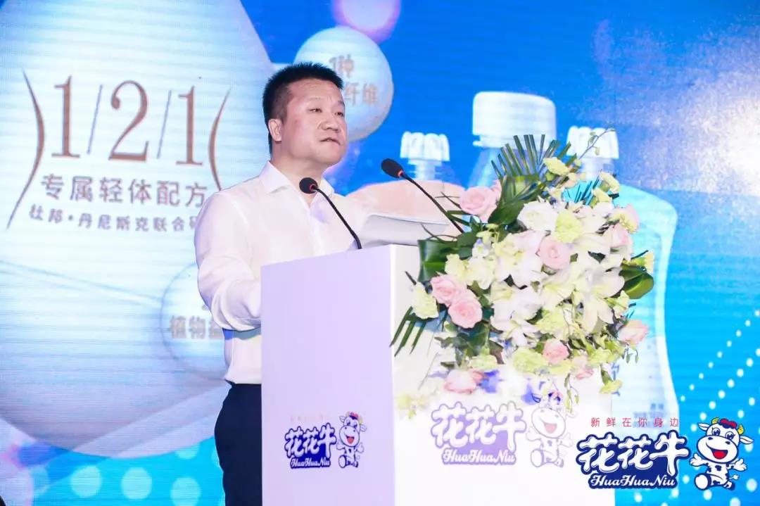 花花牛輕覺(jué)上市暨優(yōu)質(zhì)乳工程認(rèn)證發(fā)布會(huì)，盛大啟幕！