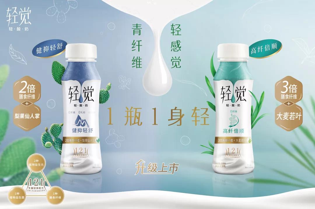 花花牛輕覺(jué)上市暨優(yōu)質(zhì)乳工程認(rèn)證發(fā)布會(huì)，盛大啟幕！