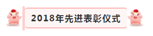 “贏在2019”，花花牛乳業(yè)集團(tuán)2019年新春晚會(huì)盛大開(kāi)幕