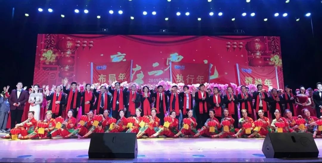 “贏在2019”，花花牛乳業(yè)集團(tuán)2019年新春晚會(huì)盛大開(kāi)幕