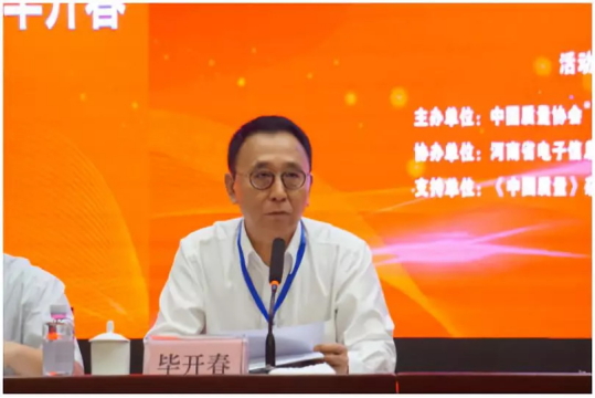 質(zhì)量第一！2018年全國(guó)“質(zhì)量月”全面啟動(dòng)