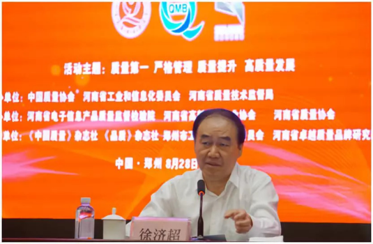 質(zhì)量第一！2018年全國(guó)“質(zhì)量月”全面啟動(dòng)