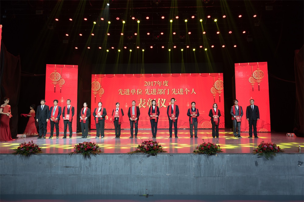 “不忘初心、聚力前行” 花花牛集團(tuán)2018迎新春聯(lián)歡會(huì)隆重舉行