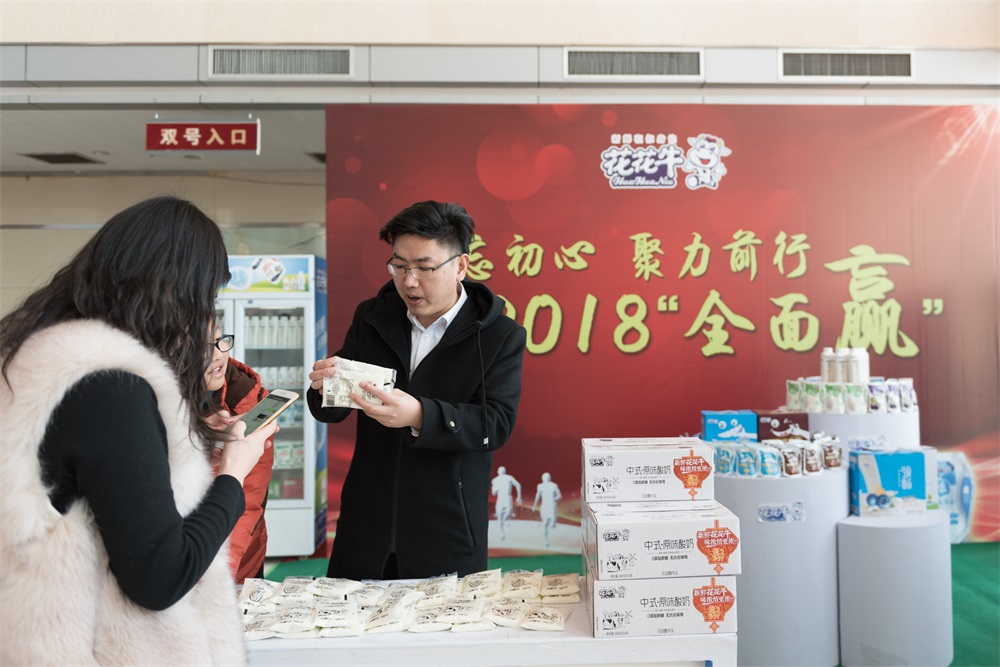 “不忘初心、聚力前行” 花花牛集團(tuán)2018迎新春聯(lián)歡會(huì)隆重舉行