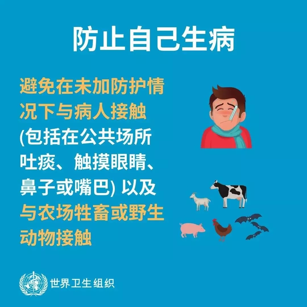 花花牛 | 共克時(shí)艱、遏制疫情，請(qǐng)相信國(guó)家力量！