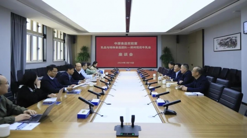 花花牛乳業(yè)集團(tuán)黨委書記、董事長唐洪峰一行赴中原食品實(shí)驗(yàn)室同中國工程院院士、中原食品實(shí)驗(yàn)室主任