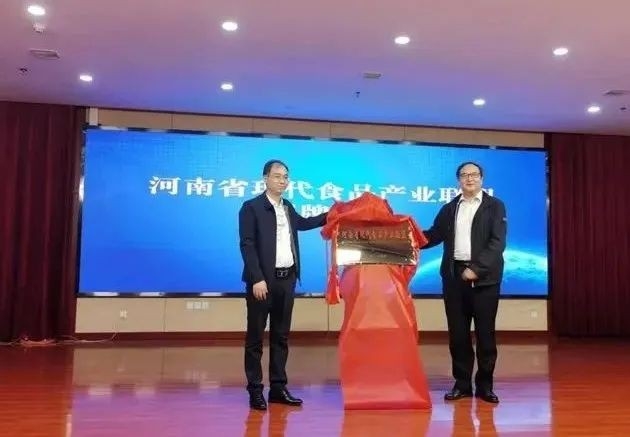 花花牛丨河南省現(xiàn)代食品產(chǎn)業(yè)聯(lián)盟成立，黨委書記、董事長唐洪峰選舉為聯(lián)盟副理事長