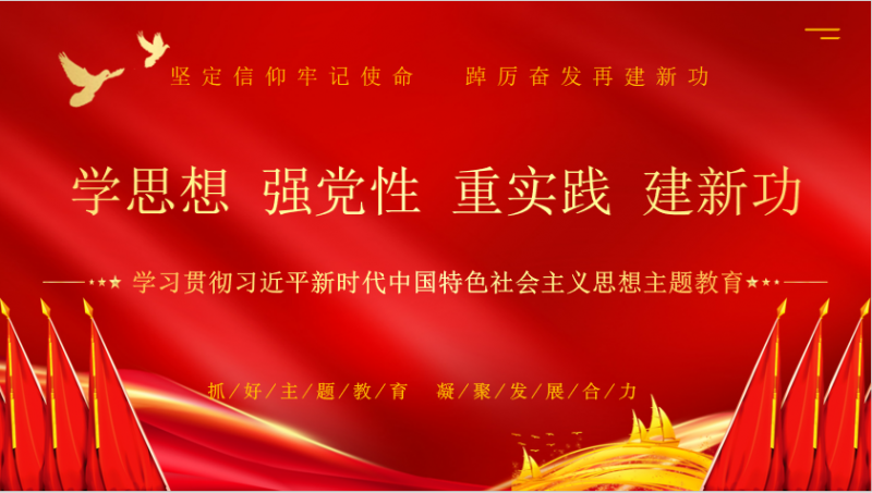 花花牛乳業(yè)集團(tuán)召開學(xué)習(xí)貫徹習(xí)近平新時代中國特色社會主義思想主題教育中心組擴(kuò)大會議