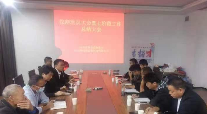 振奮精神保收獲·總結反思來復盤 | 花花牛乳業(yè)集團農(nóng)業(yè)公司開展收獲動員暨工作總結會議