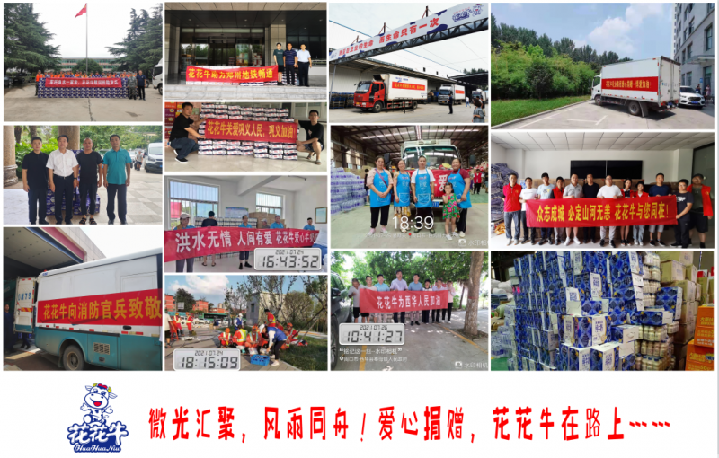 微光匯聚、風(fēng)雨同舟，我們一起扛！