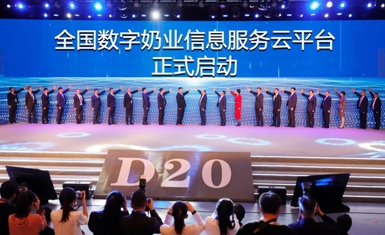 花花牛亮相中國(guó)奶業(yè)20強(qiáng)呼倫貝爾峰會(huì)，共話(huà)中國(guó)奶業(yè)振興！