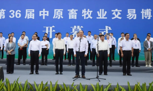 第36屆中原畜牧業(yè)交易博覽會(huì)開幕，花花牛乳業(yè)集團(tuán)斬獲三項(xiàng)大獎(jiǎng)！！！
