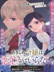 星辰圣典